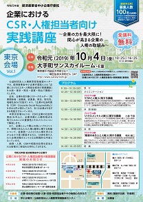 チラシ兼申込用紙画像