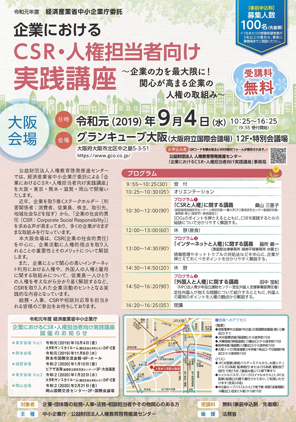 チラシ兼申込用紙画像