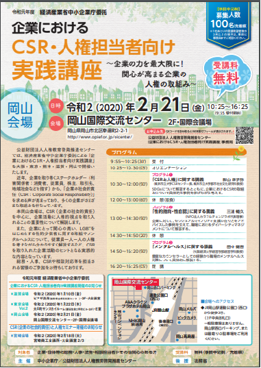チラシ兼申込用紙画像