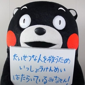 くまモンさん