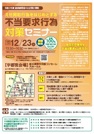 チラシ兼申込用紙画像