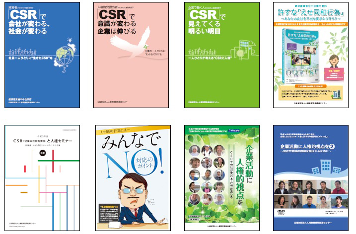 令和4年度配布冊子・ＤＶＤ